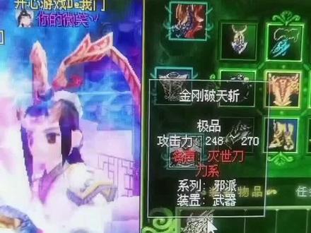 热血江湖三维版(图1)