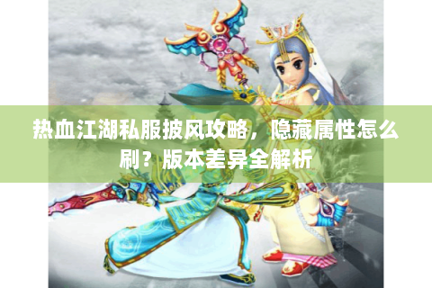 热血江湖口袋版(图1)