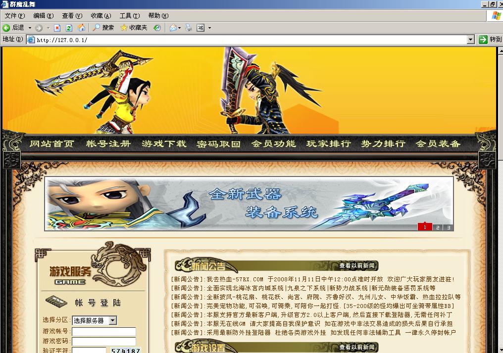 热血江湖发布网(图1)