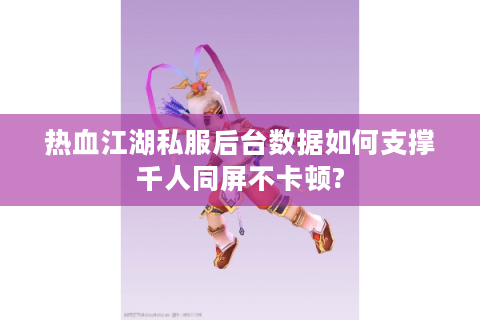 热血发布网(图1)
