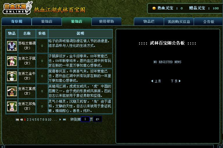 热血江湖发布网站(图1)