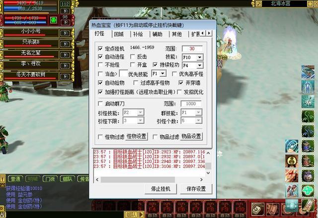 热血江湖sf(图1)