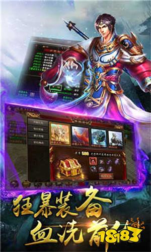 新开热血江湖(图1)