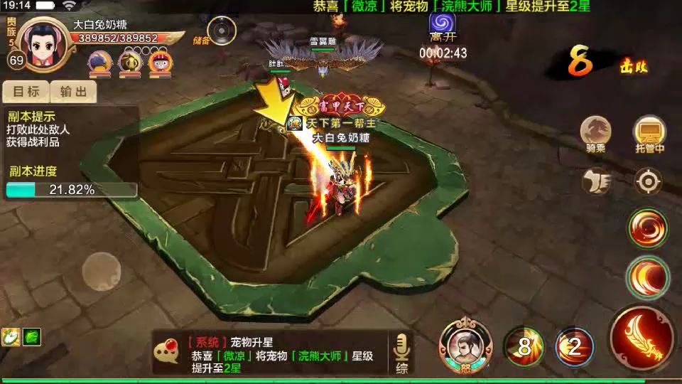 藏宝阁热血江湖(图1)