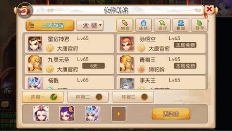 热血江湖师傅(图1)