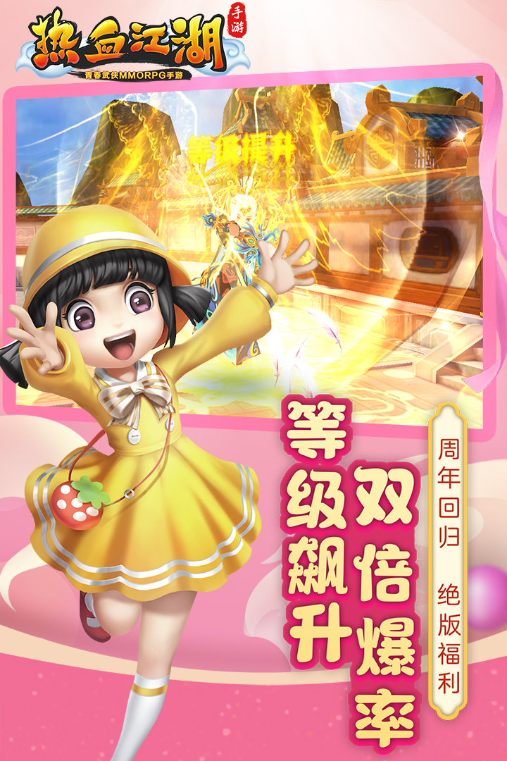 sf热血江湖发布网新开服(图1)