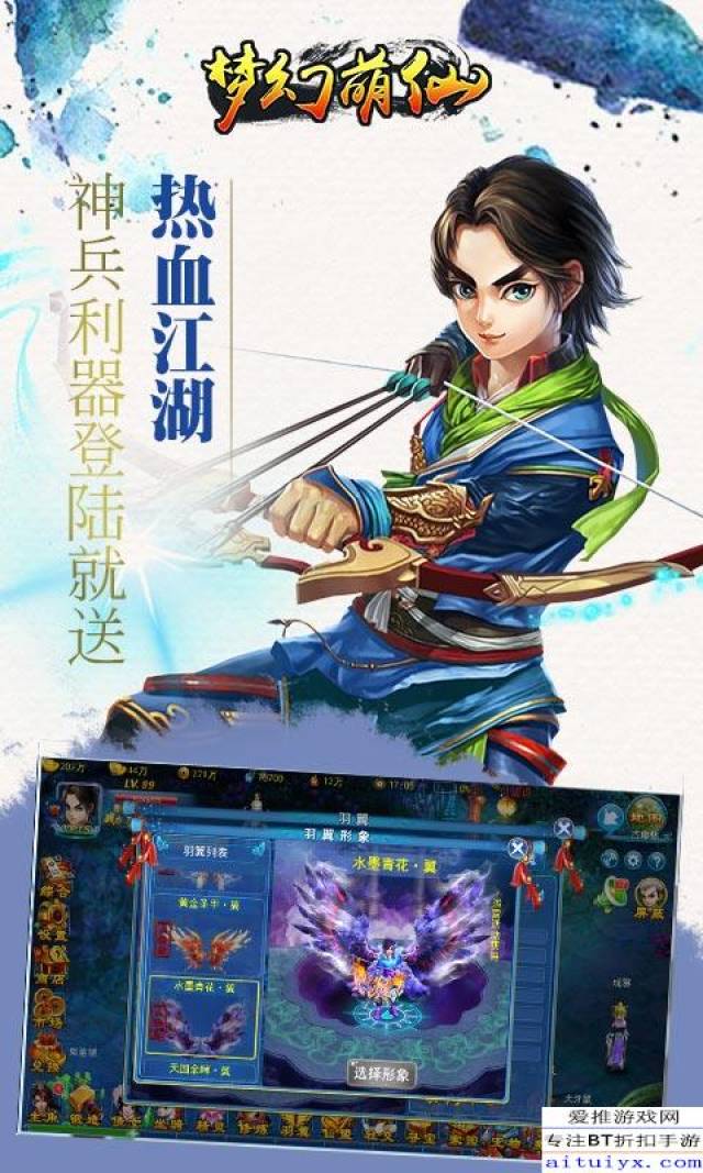 热血江湖新区(图1)