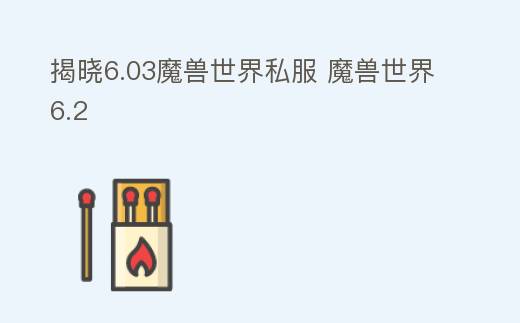 西游私服网(图1)