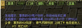 热血江湖私服网(图1)