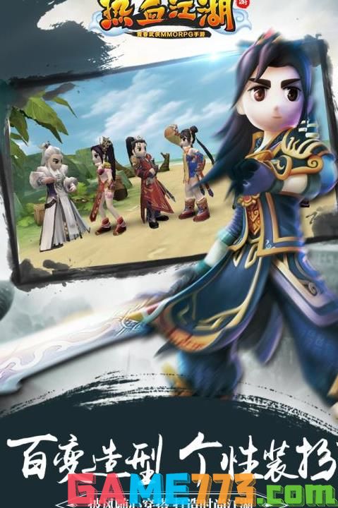 热血江湖网页版(图1)