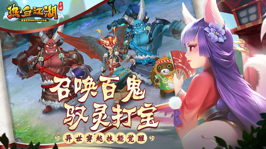 热血江湖首页(图1)