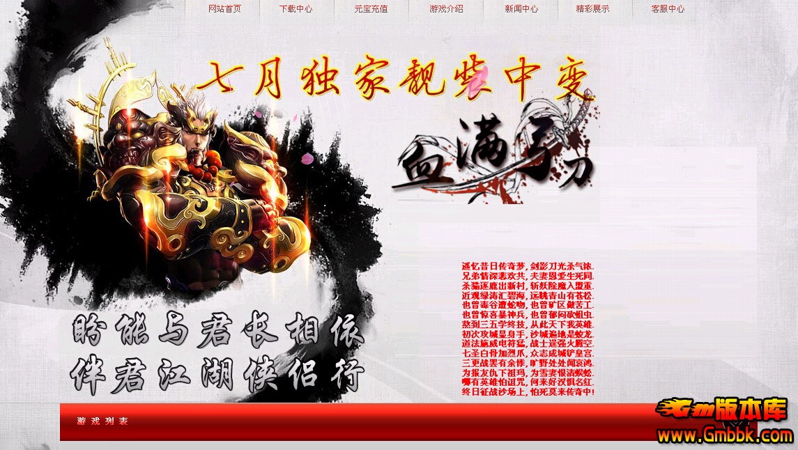热血江湖发布网(图1)
