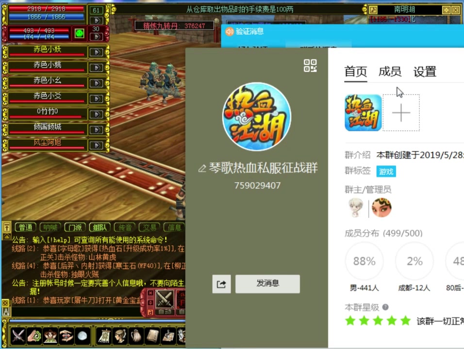 热血江湖贴吧(图1)