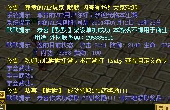 热血江湖私服sf(图1)