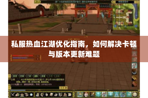 热血江湖2官网下载(图1)