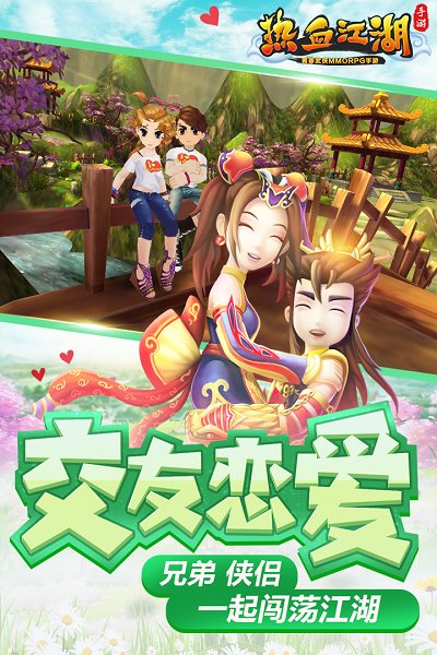 热血江湖私服sf(图1)