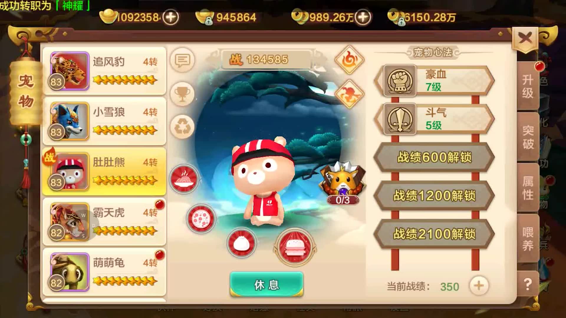 热血江湖工具箱(图1)