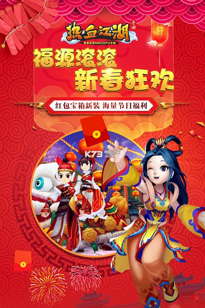 热血江湖sf发布网(图1)