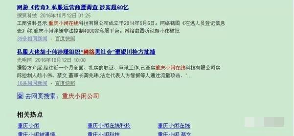 热血江湖任务(图1)