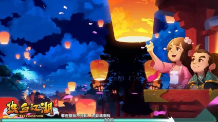 好热血江湖sf(图1)