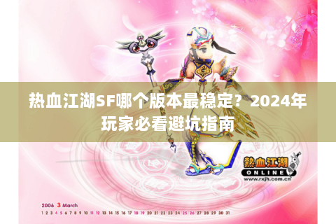 热血江湖任务(图1)