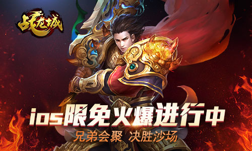 好热血江湖sf