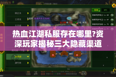 热血江湖答题器(图1)
