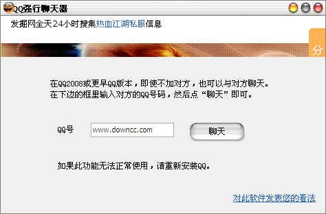 热血江湖发布网站(图1)